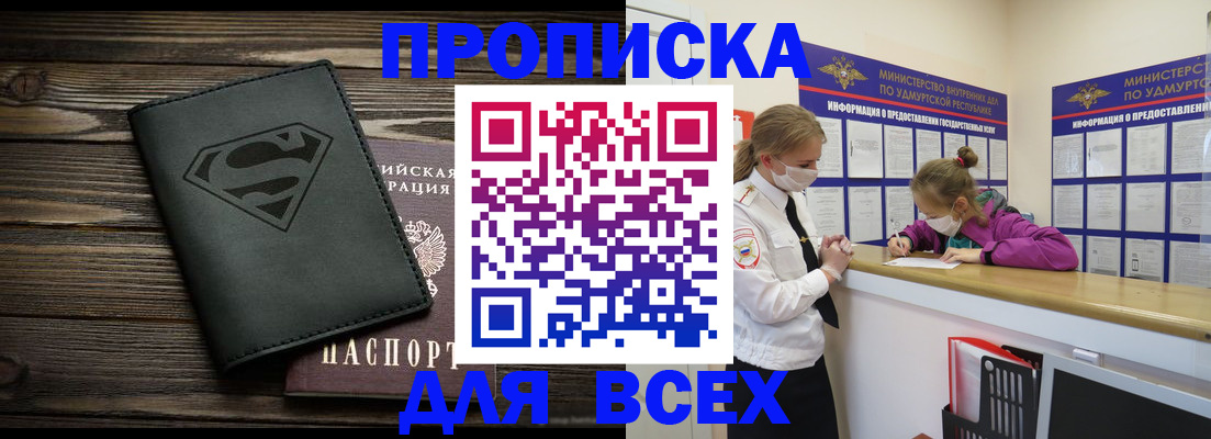 найти адрес прописки в Никольске