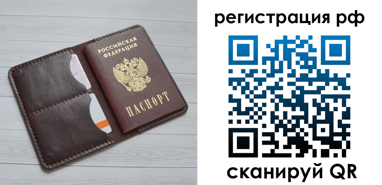 временная регистрация в Никольске