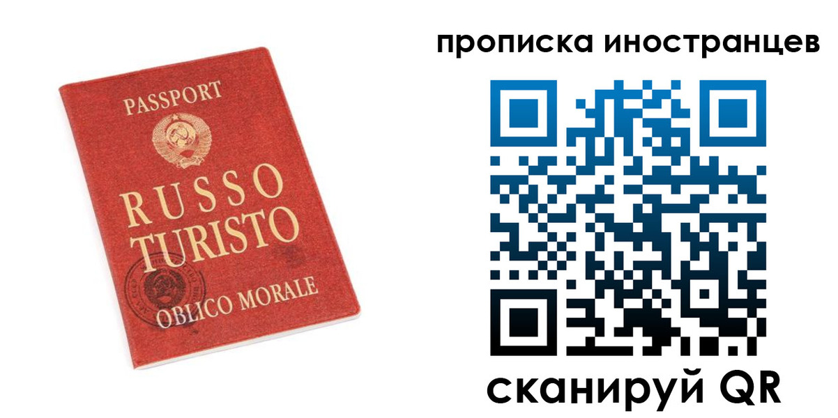 временная регистрация гарантия в Никольске