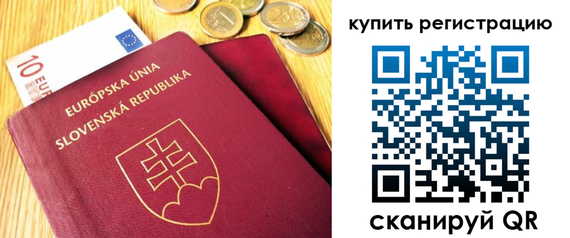 временная регистрация собственник в Никольске