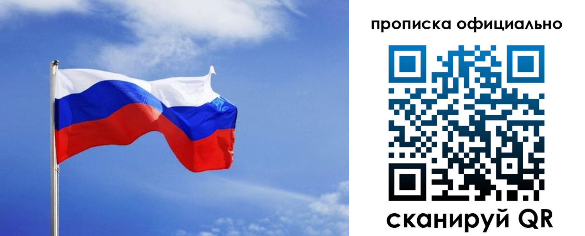 прописка для военкомата в Никольске