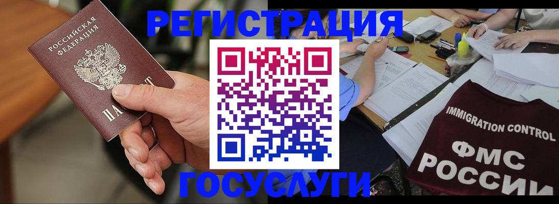 временная регистрация 2025 в Никольске